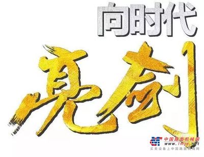 看粵港澳大灣區(qū)的“吊裝大鱷”如何向時代亮劍 塔機租賃的轉(zhuǎn)型與創(chuàng)新